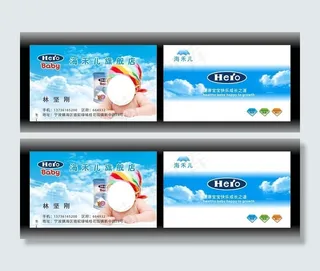 海禾儿 奶粉 名片图片