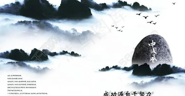 成功 中国风图片 成功 中国风图片