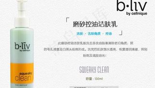 信· 肌美 磨砂控油洁肤乳图片