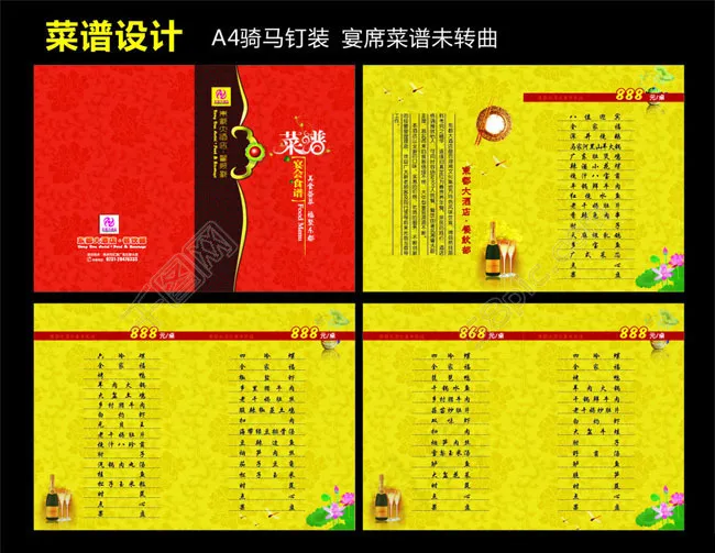 古典底纹宴席菜谱设计矢量素材cdr矢量模版下载