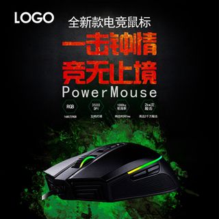 电竞鼠标主图设计