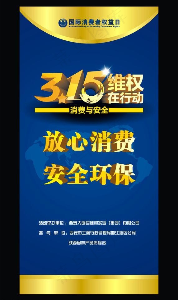 智造心精彩矢量图cdr矢量模版下载