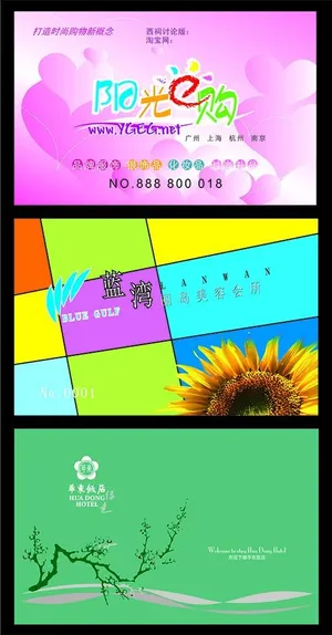 心形粉色饰品卡 多彩会所卡 矢量