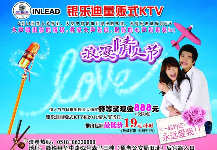 量贩式ktv图片(3402X2551(DPI:300))psd模版下载