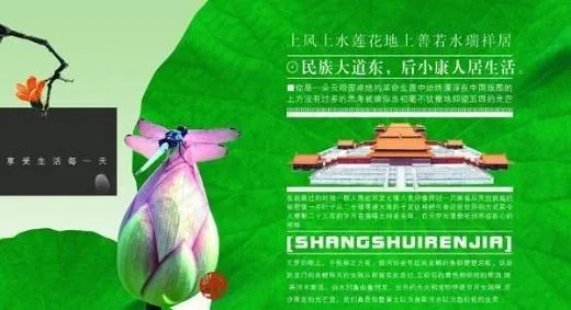 享受生活每一天 下载psd模版下载