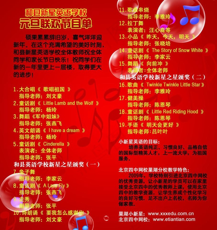 圣诞节目单图片psd模版下载