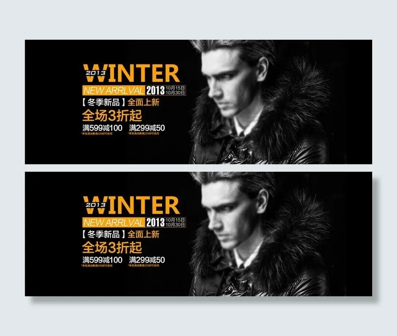 男装海报图片psd模版下载