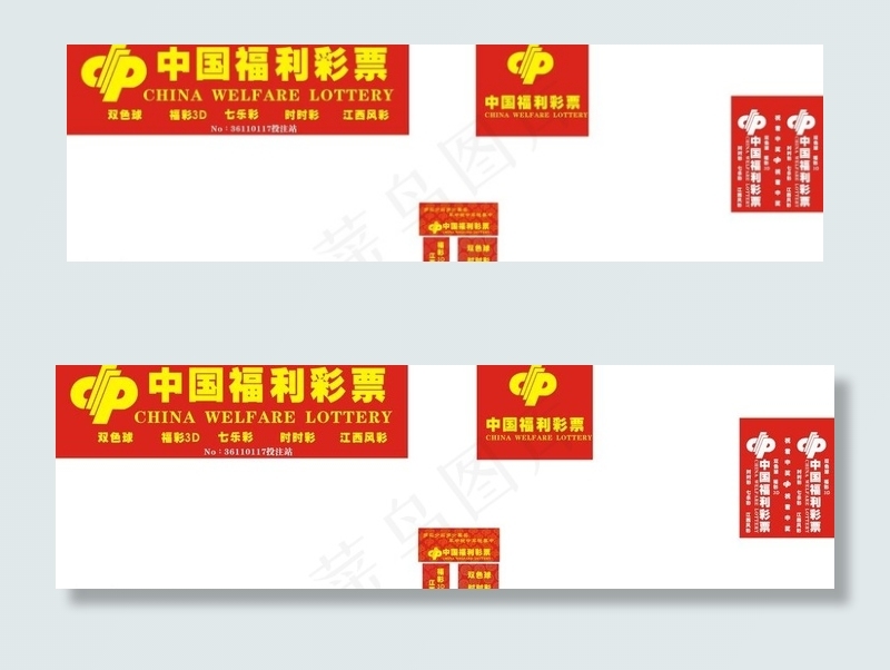 *图片cdr矢量模版下载
