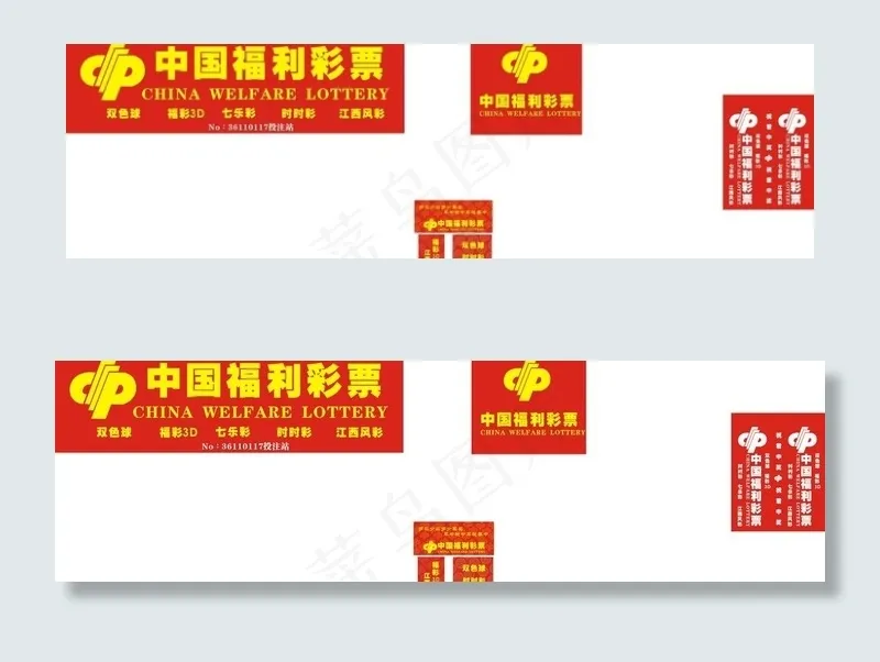 *图片cdr矢量模版下载