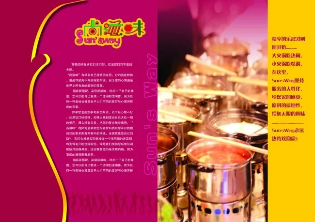 日式菜单模板下载psd模版下载