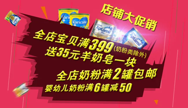 淘宝收藏店铺送优惠券无线端店铺活动报活动psd模版下载