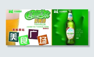天目湖啤酒宣传图片