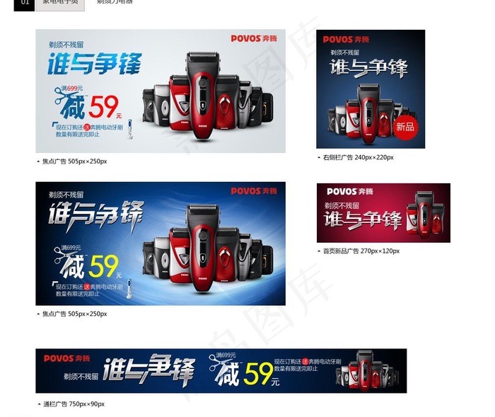 家电图片psd模版下载