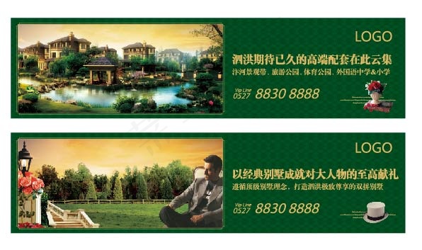 地产广告eps,ai矢量模版下载