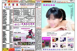 天柱传媒报纸图片