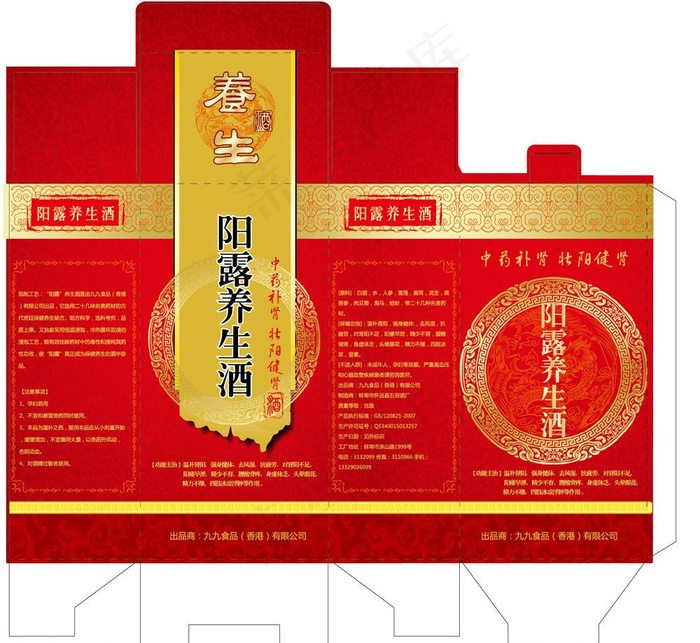 酒包装设计图片ai矢量模版下载