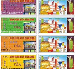 威斯特冰淇淋优惠券图片