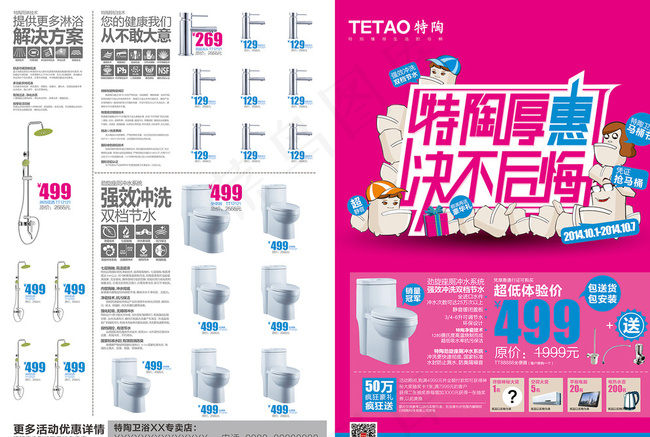 特陶十一折页图片