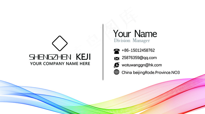 2017彩色线条渐变高端名片