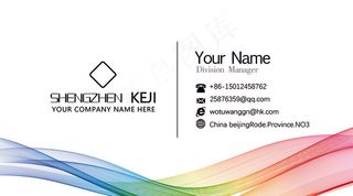 2017彩色线条渐变高端名片