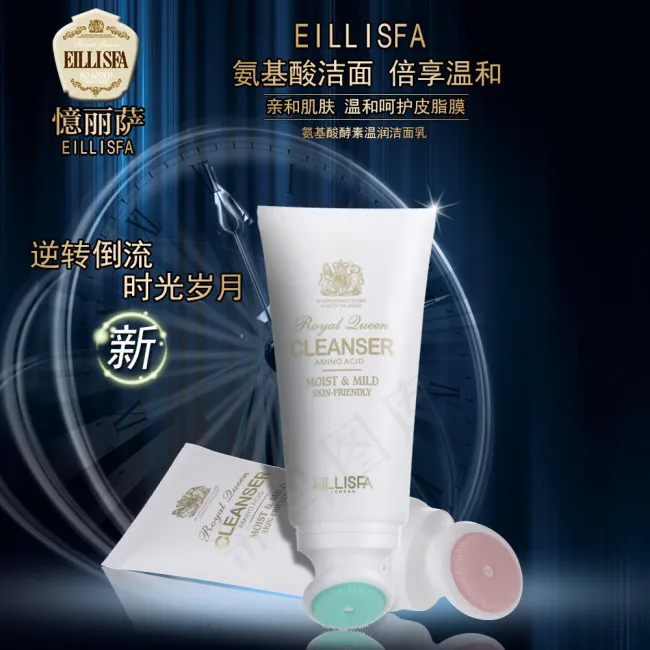 洗面奶psd模版下载