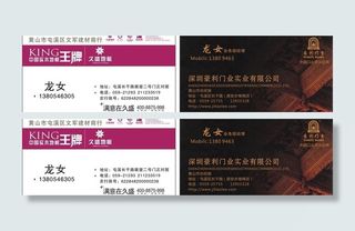 王牌 久盛地板图片