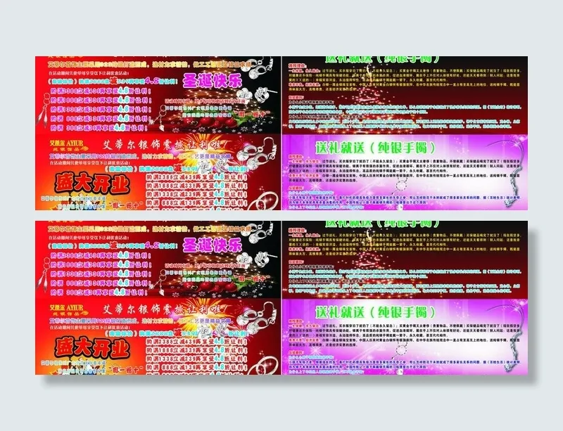珠宝首饰图片cdr矢量模版下载