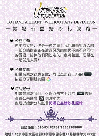 婚纱店简介微信尾图图片