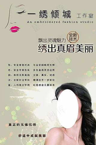 一绣倾城纹绣彩页图片