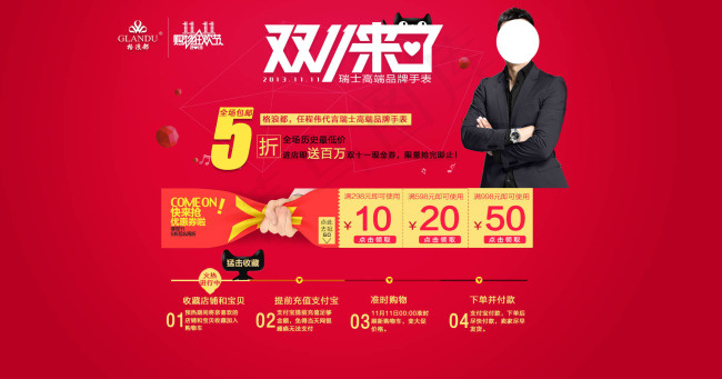 双十一男装活动海报psd模版下载