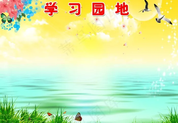 学习园地图片(4724X3543(DPI:100))psd模版下载