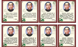 陶行知语录图片