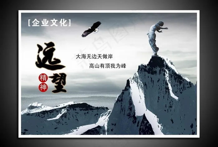 企业文化图片(3543X2579(DPI:300))psd模版下载