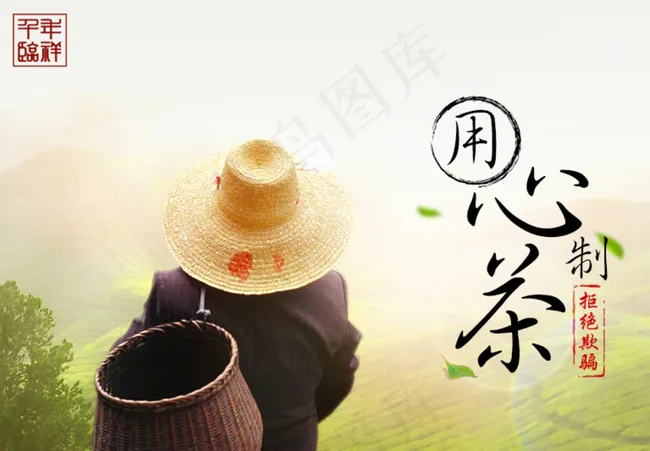淘宝电商茶叶详情页海报设计图片psd模版下载