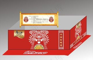 中国好味道乌江涪陵榨菜免费下载