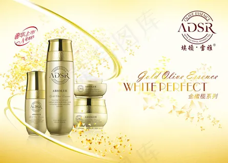 化妆品宣传海报设计