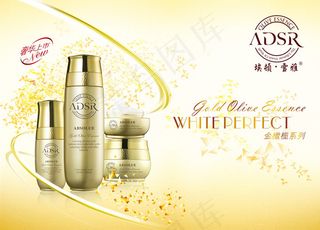 化妆品宣传海报设计