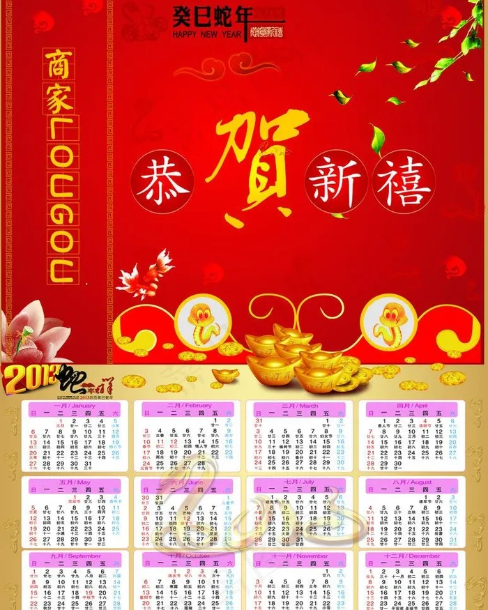 2013挂历图片cdr矢量模版下载