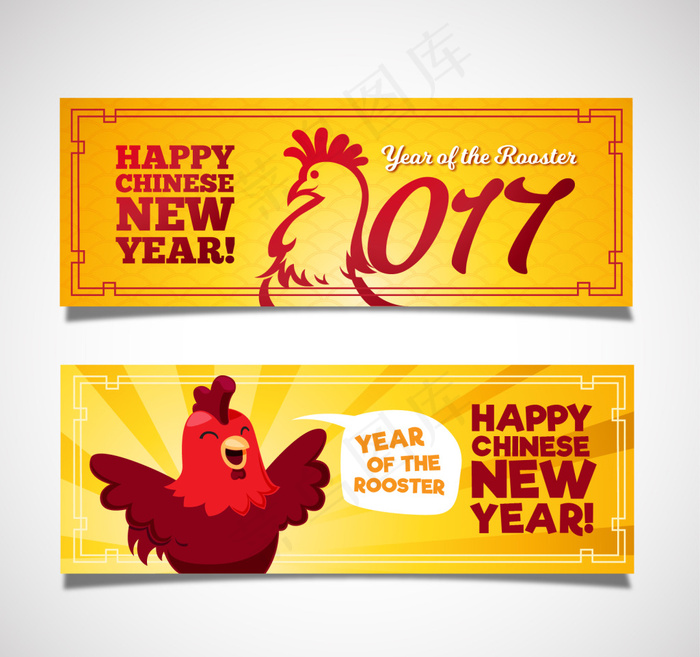 中国农历新年的黄色横幅ai矢量模版下载