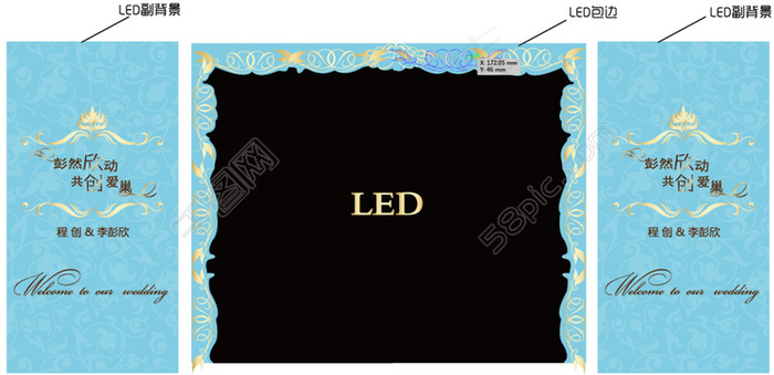 蓝色婚礼舞台设计