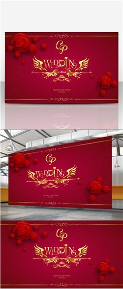 婚礼婚庆背景板