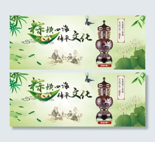 粽情四海 传承文化