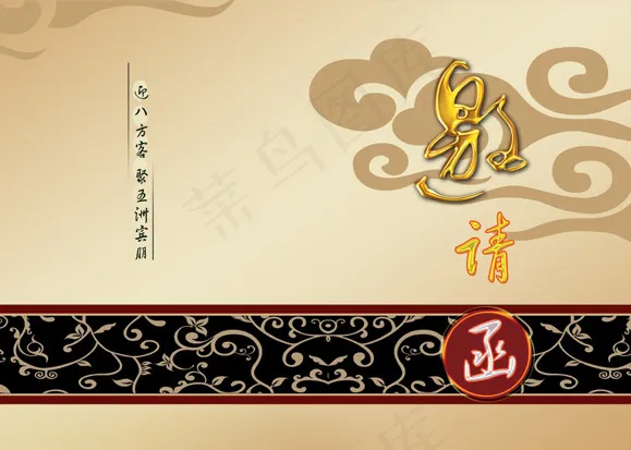 高档商务邀请函封面psd模版下载
