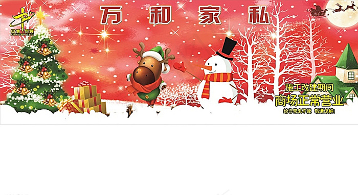 商铺装修图片cdr矢量模版下载