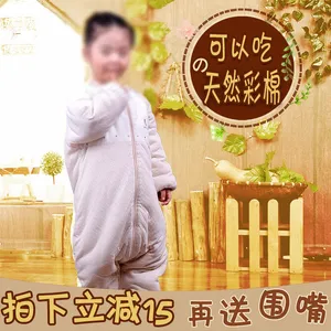 乐贝袋鼠母婴用品睡袋主图