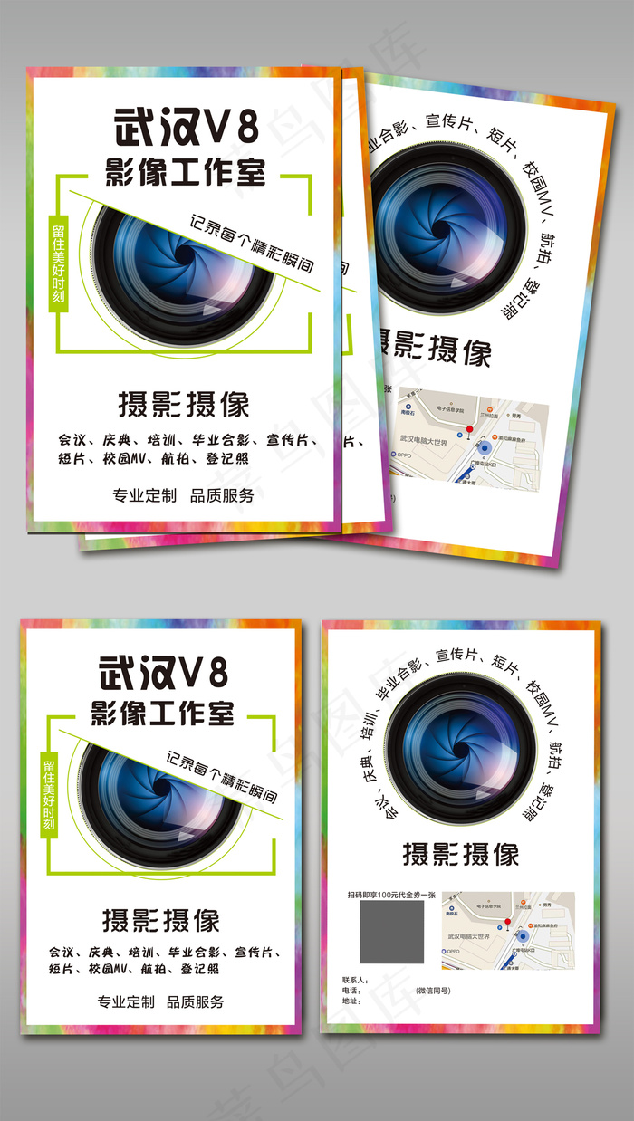 时尚简约宣传单摄影单页摄影宣传单(146X216)cdr矢量模版下载