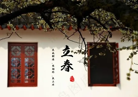 立春 二十四节气立春  春