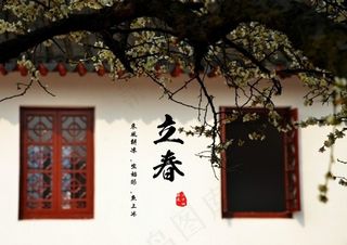 立春 二十四节气立春  春