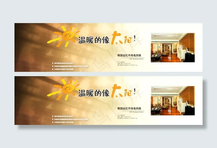 散热器公司网站全屏海报温暖阳光背景...psd模版下载