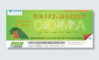 中国联通户外广告图片